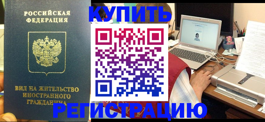 временная регистрация для школы в Дагестане