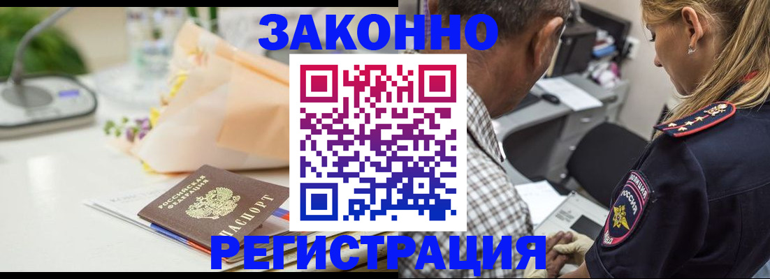 временная регистрация в Дагестане