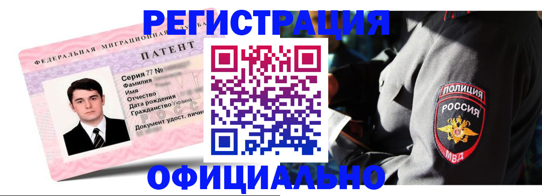 прописка ребенка в Дагестане