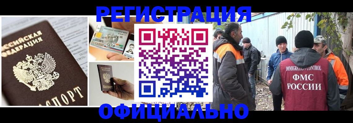 прописка паспорт в Дагестане