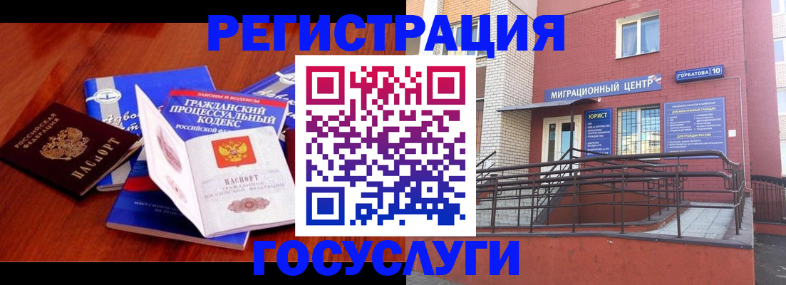 временная регистрация в Дагестане