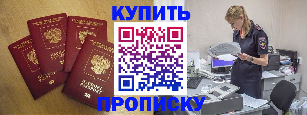 прописка иностранных граждан в Дагестане